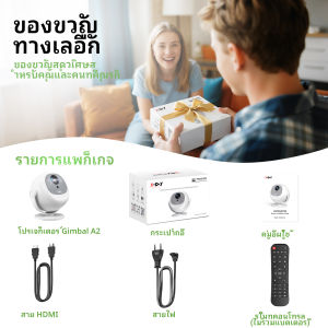 XGODY Gimbal A2 โปรเจคเตอร์อัจฉริยะแบบพกพา Native 1080P 300 ANSI ลูเมน รองรับ 4K หมุนได้ 360° ปรับโฟกัสไฟฟ้า ลำโพงคู่ Home Theater