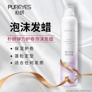 PUREYES Elastic Curling Foam Hair Wax 朴妍弹力护卷泡沫发蜡 Gel Rambut Keriting Gaya Perancis Moisturizing Fluffy Setting