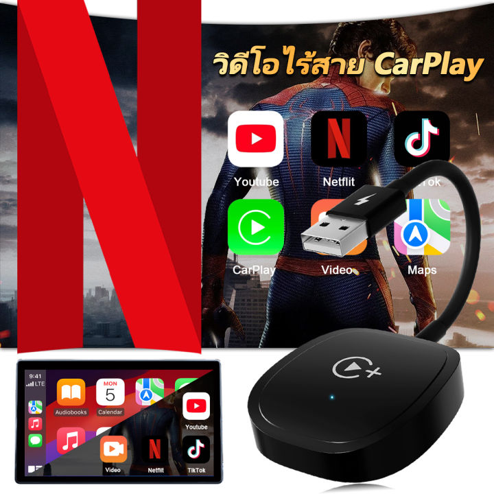 %E0%B8%AD%E0%B8%B0%E0%B9%81%E0%B8%94%E0%B8%9B%E0%B9%80%E0%B8%95%E0%B8%AD%E0%B8%A3%E0%B9%8C%E0%B8%A7%E0%B8%B4%E0%B8%94%E0%B8%B5%E0%B9%82%E0%B8%AD%20CarPlay/Android%20Auto%20%E0%B9%81%E0%B8%9A%E0%B8%9A%E0%B9%84%E0%B8%A3%E0%B9%89%E0%B8%AA%E0%B8%B2%E0%B8%A2%20CarPlay%20%E0%B9%81%E0%B8%9A%E0%B8%9A%E0%B8%A1%E0%B8%B5%E0%B8%AA%E0%B8%B2%E0%B8%A2%E0%B8%96%E0%B8%B6%E0%B8%87%20CarPlay%20%E0%B9%81%E0%B8%9A%E0%B8%9A%E0%B9%84%E0%B8%A3%E0%B9%89%E0%B8%AA%E0%B8%B2%E0%B8%A2%20%E0%B8%A3%E0%B8%AD%E0%B8%87%E0%B8%A3%E0%B8%B1%E0%B8%9A%E0%B8%81%E0%B8%B2%E0%B8%A3%E0%B8%A3%E0%B8%B1%E0%B8%9A%E0%B8%8A%E0%B8%A1%20YouTube/Netflix/TikTok%20-%20Image%202