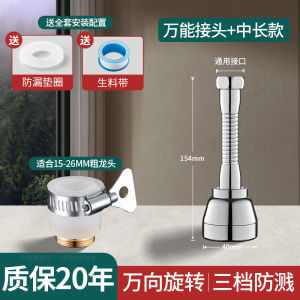 AU All-copper faucet connector anti-splash device universal swivel extender for hot and cold water extendable anti-splash device