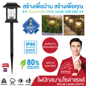 รับประกัน2ปี PAE-377 ไฟปักสนาม ไฟLED ไฟสนาม ไฟโซล่าเซลล์ โคมไฟตกแต่งสนามหญ้า ไฟทาง