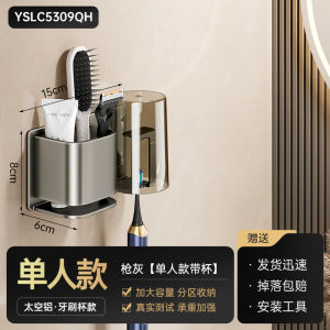 Toothbrush storage rack non perforated brushing cup mouthwash cup rack wall mounted bathroom and home dental appliance rack