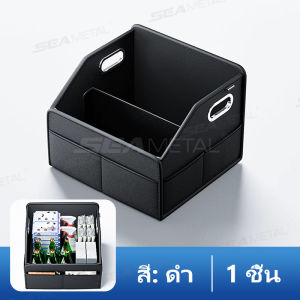 🔥ประเทศไทย🔥กล่องเก็บของในรถ กระเป๋าเก็บของท้ายรถ ที่วางแก้วน้ําอัตโนมัติ