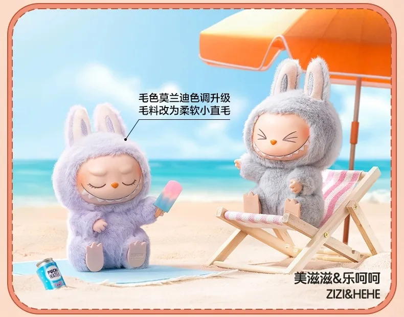 Labubu Macaron V2 Have A Seat กล่องจุ่มตุ๊กตาขนนิ่มของเล่น