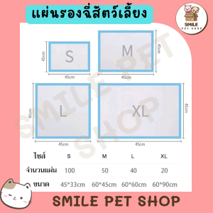 แผ่นรองฉี่สุนัข แผ่นรองฉี่แมว แผ่นรองฉี่กระต่าย ห้องน้ำหมา ช่วยฝึกขับถ่าย ระงับกลิ่น ผ้ารองฉี่สุนัข แผ่นลองฉี่ หนา