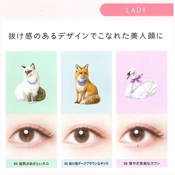 Koji Dolly Wink Salon Eye Lash Lady [2Pairs With Glue] No.4 - No.6