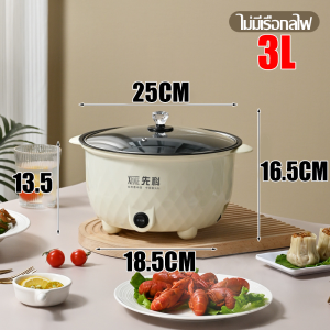 JAVIT หม้อเอนกประสงค์ กระทะไฟฟ้า หม้อไฟฟ้าอเนกประสงค์ 3L ปรับระดับได้ 2 ระดับ หม้อไฟฟ้ามินิ Electric Pot หม้อชาบู หม้อไฟฟ้ามินิ กระทะเทฟล่อน