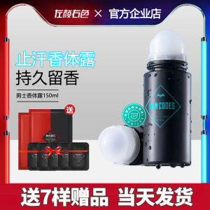 Mancodes Roll On Fragrance Perfume Deodorant 50ml 左颜右色止汗露走珠香体液淡香防汗滚珠露男女士专用止汗露