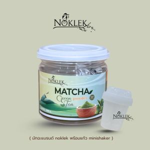 Noklek | มัทฉะ ขนาด 100 กรัม + แก้ว ตรานกเล็ก Matcha Powder