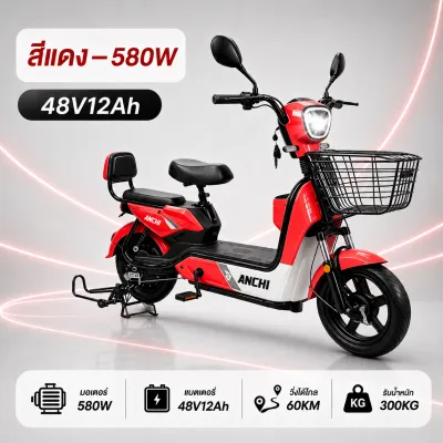 Moribuno ANCHI จักรยานไฟฟ้า 580Wมอเตอร์ 60KMต่ออายุ IP66ระดับกันน้ำ LEDแสดงผลตัวเลข ไฟเลี้ยว