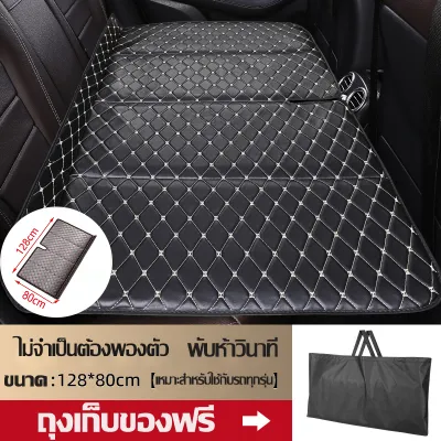 [COD ร้านไทย จัดส่งภายใน 24 ชั่วโมง]128*80cmเบาะนอนในรถ ที่นอนในรถ เบาะรองหลัง ตียงเสื่อนอนสิ่งประดิษฐ์ เบาะรถยนต์พับได้ เตียงลมในรถยนต์ ที่นอนบนรถ เตียงในรถ