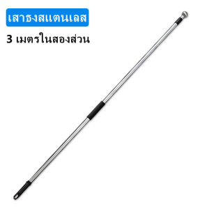 COOLBARเสาธง เสาธงโบก ธงเชียร์กีฬา ปรับระดับได้ 1-3 เมตร เสาธงสแตนเลส เสาธงอลูมิเนียม