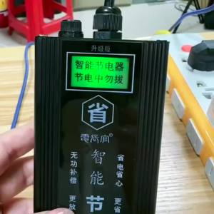 正品新款多功能节电器省电王进口省电器家用商用节电王节能省电王Authentic new multi-functional electric saving king Import electric saving king household commercial power saving king