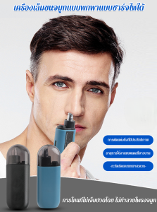 เครื่องตัดขนจมูกไฟฟ้าใบมีดโค้งสามมิติแบบชาร์จไฟได้ขนาดกะทัดรัดและพกพาใหม่สำหรับทั้งชายและหญิง