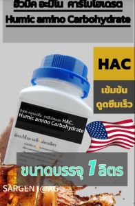 ฮิวมิค+อะมิโน+คาร์โบไฮเดรต HAC เทคโนโลยีขนาดเล็ดAggrlomeration เป็นกระบวนการที่ทำให้วัสดุที่เป็นผงขนาดเล็ก ใช้น้อยอนุภาคเล็กดูดซึมรวดเร์ว
