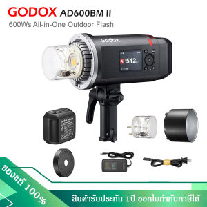 GODOX AD600BM II 600Ws All-in-One Outdoor Flash (รับประกัน 3ปี)