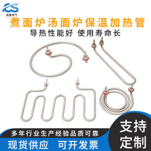 LZD Noodle Maker Electric Heating Noodles Strainer Electromechanical Pasta Pot Electric Heating Tube Stew Soup Furnace Pasta Cooker Heating Tube 380V