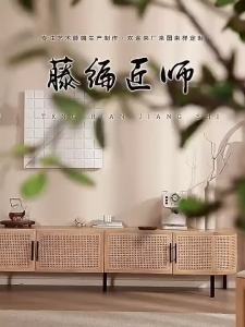 Rattan TV Cabinet Storage Small Unit Wall Modern And Simple Solid Wood Furniture（AYA）