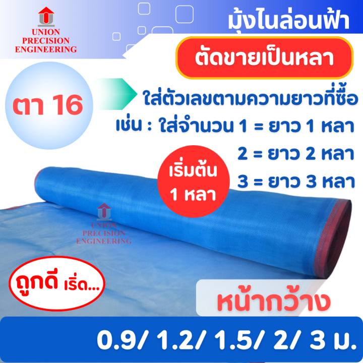 6 อันดับ มุ้งไนล่อนและตาข่ายกันแมลงสำหรับสวนที่ดีที่สุดในปี 2025