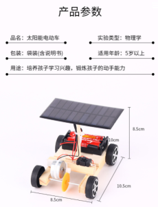 (PROJECT RBT) EDUCATION DIY Creative Solar Car Scientific Toys Kit Wooden Educational Electric Science Experiment Materials