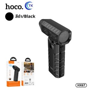 พัดลมมือถือ HOCO HX67 ปรับความเเรงได้ 100ระดับ แรงสูง จอดิจิตอล 3000mAh อายุการใช้งานได้ยาวนาน