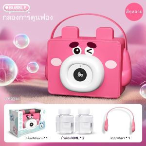 กลองบบเบล ของเลนบบเบล เครองทำบบเบลธมสตวนารก ของเลนทำฟองสบอตโนมตพรอมโซลชนเตมงายขนาด 60 มล. เครองเปาฟองสบพกพา LED Light & Sound สำหรบงานแตงงาน method