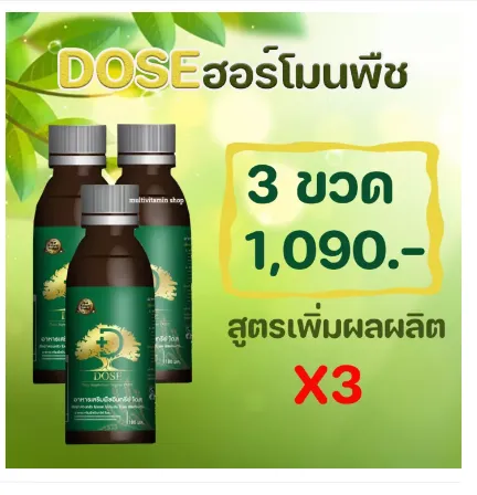 เปิดลิสต์! สุดยอดฮอร์โมนพืชและอาหารเสริมพืช 4 แบรนด์เด่น อัปเดตปี 2025 เร่งโต เร่งผลผลิต ป้องกันเชื้อรา!
