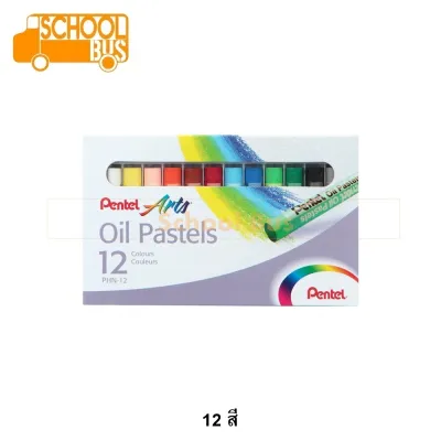 สีชอล์ค เพนเทล Pentel Arts Oil Pastels 12 สี 16 สี 25 สี 36 สี 50 สี สีออยล์ พาสเทล สีชอล์ก ระบายสี สีน้ำมัน