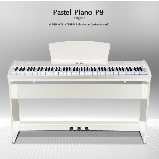 🎥 เปียโนไฟฟ้า Pastel Digital Piano รุ่น P9/P8 88 คีย์ สีขาว ฟังก์ชั่น ...