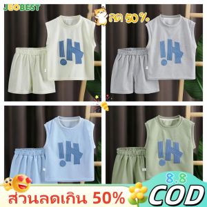 JEOBEST จัดส่งภายใน 2-3 วัน ชุดเสื้อแขนกุด เสื้อกั๊กวาฟเฟิล ลําลอง ยืดหยุ่นสูง สไตล์เกาหลี สําหรับเด็ก 120-150 ซม ของไทยพร้อมส่ง ฤงเท้านกเรียน ชุดเด็กแรกเกิด