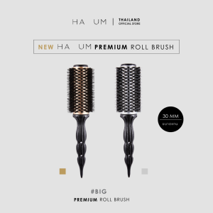HAUM Premium roll brush (60 mm / 27 mm)