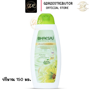 (เขียว) โลชั่น เภสัช Bhaesaj Extra whitening lotion. เภสัชเอ็กซ์ตร้าไวท์เทนนิ่งโลชั่น 150 มล.