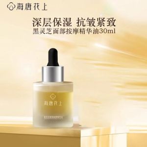 海唐花上黑灵芝原液面部按摩精华油Haitang Flower Black Ganoderma Lucidum Ready Stock Solution Facial Massage Essence Oil Anti-Wrinkle Firming Moisturizing Scraping Tend
