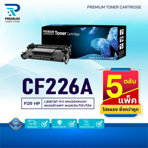 (PACK5) ตลับหมึกพรีเมี่ยม  226A CF226A CF-226A 26A 226 26 FOR HP LaserJet Pro M402 M426