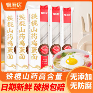 Chinese yam handmade knife-cut noodles handmade fast food wide noodles/oil-splashed noodles/ribbon noodles/instant noodles