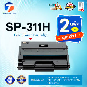 (แพ็ค2) หมึกเทียบเท่า SP311  SP311H FOR Ricoh  SP311DN/ 311DNw/ 311SFN/ 311SFNw/ 325DNw/ 325SFNw
