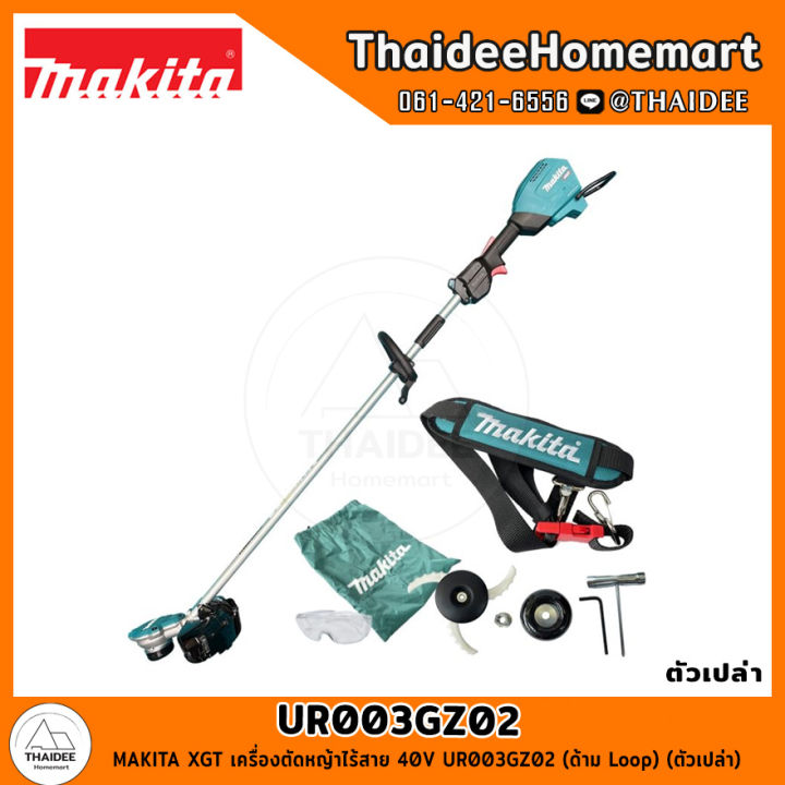 เครื่องตัดหญ้าไร้สาย Makita XGT UR003GZ02 40V ด้าม Loop พลังสูง