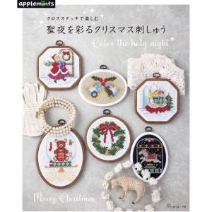 🎅🏻หนังสือญี่ปุ่น - Color the holy night รวมแบบปักครอสติชธีมคริสต์มาส🎄Merry Christmas