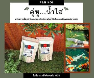 ดินภูเขาไฟจากประเทศอินโดนีเซีย เสริมด้วยแร่ธาตุรวมเกรด Premium ไม่มีสารเคมีปลอดภัย100% P&N Fine Ore 500g