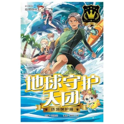 王子系列 + LETS PLAY ACTIVITY BOOK + 10周年特别珍藏版 [GEMPAK STARZ SIRI PUTERA / PRINCE]