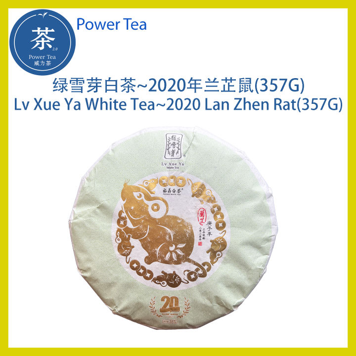 LV XUE YA White Tea 2020兰芷鼠绿雪芽福鼎白茶357G Organic