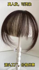 《501》 วิกผมมนุษย์แท้แบบกำหนดเอง Xiao Qian Dai ผมหน้าม้าที่มองไม่เห็น วิกผมธรรมชาติจากโรงงาน