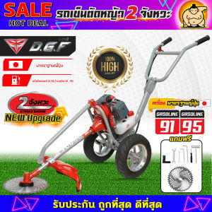 เครื่องตัดหญ้ารถเข็น เครื่องตัดหญ้าDGF 2 จังหวะ เครื่องตัดหญ้าครบชุด เครื่องตัดหญ้าเดินตาม