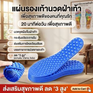 Foot Massage Insole Package 5D Full-sole Acupoint Massage Insoles Super Soft Sports Shoes Insole For Feet Running