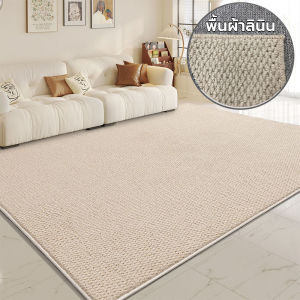 🔥ปลีก/ส่ง 🔥พรมปูพื้น ผ้าลินิน พรมเช็ดเท้า ขนาด40*60/80*120cm กันลื่น การดูดซึมน้ำ ล้างทําความสะอาดได้