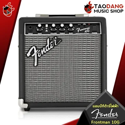 รับส่วนลดสูงสุด 100.- แอมป์กีต้าร์ไฟฟ้า Fender Frontman 10G Frontman 20G - Electric Guitar Amplifier พร้อมเช็ค QC ประกันจากศูนย์ เต่าเเดง