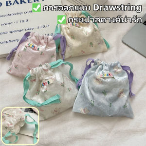 ZEFAN 【COD】กระเป๋าเก็บสายลากหมีการ์ตูน กระเป๋าเครื่องสำอาง Sundries กระเป๋าลิปสติก กระเป๋าเหรียญ กระเป๋าเดินทาง