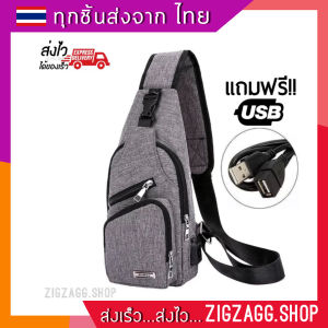 Look.Hive กระเป๋าคาดอกพรีเมี่ยม ฟรีสายต่อUSB กระเป๋าสะพายข้างผู้ชาย กระเป๋าคาดอก