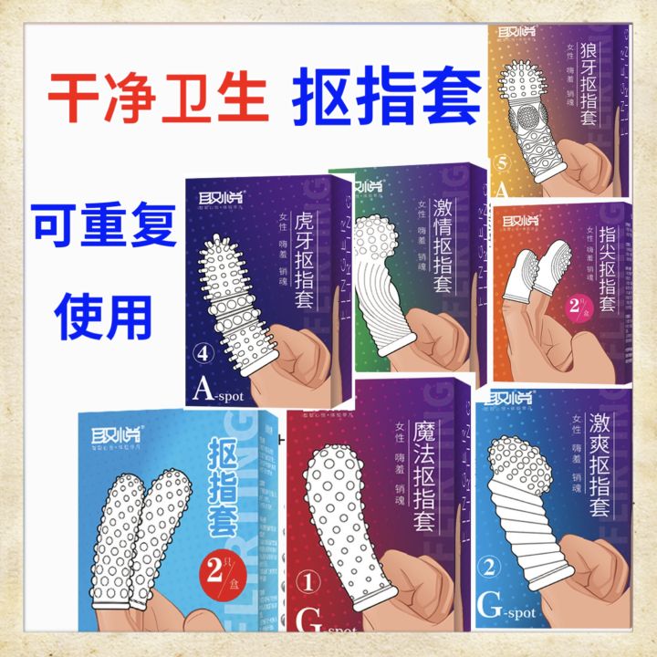 🇲🇾现货🎁安全套 Condoms手指套 抠指套 干净卫生可重复使用free lubricant | Lazada
