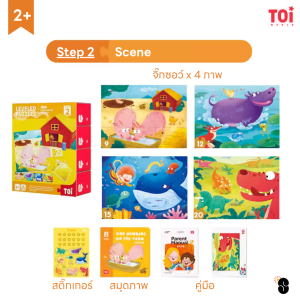 Leveled Puzzles เซ็ตจิ๊กซอร์แบ่งตามช่วงอายุ  เหมาะสำหรับเป็นของเล่นเด็กเสริมพัฒนาการ 1 ขวบขึ้นไป